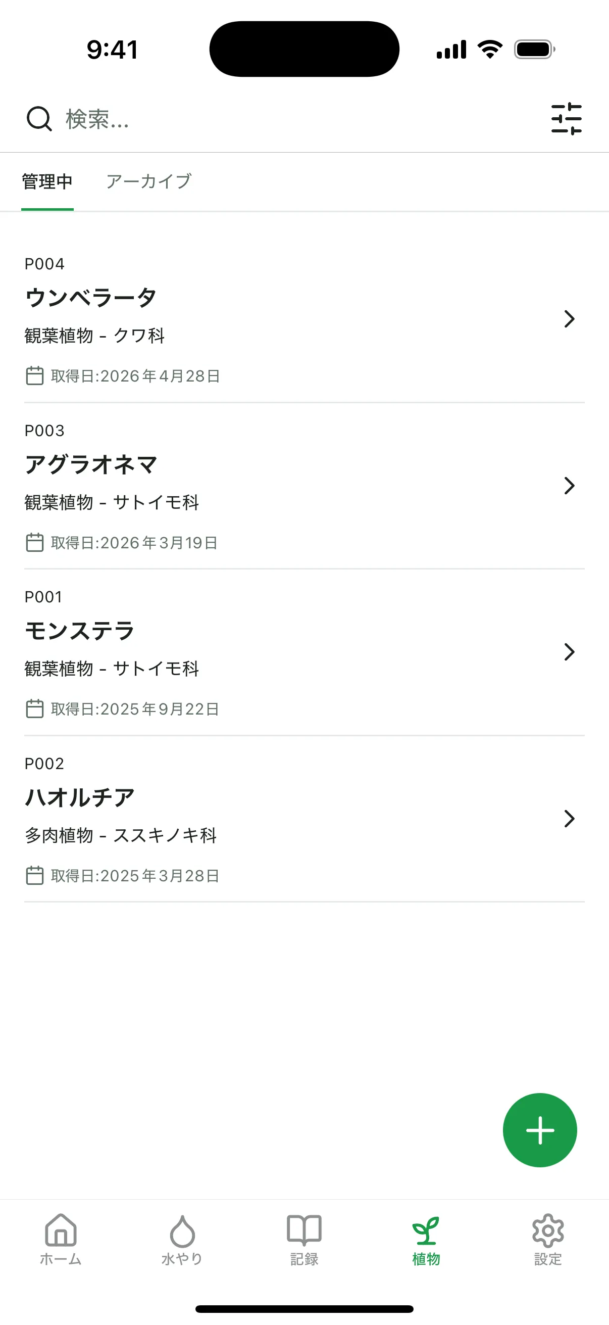 Plant Record のうちの植物画面